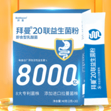 BioMission 拜曼 20联益生菌复合粉2g*20袋*3盒 赠同款1盒￥69.00
