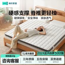 林氏家居 CD137A 椰棕护脊床垫208元