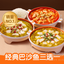 美团 鱼你在一起 经典巴沙鱼（3选1）+米饭兑换券·1张21元