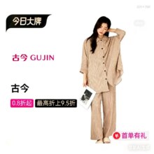 促销活动：唯品会 古今秋季新风尚·唯品会专场