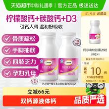 Caltrate 钙尔奇 钙维生素D软胶囊90粒*2瓶（赠同款28粒）64.1元