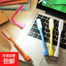 LED小夜灯充电宝接口宿舍节能小灯随身灯USB迷你电脑USB即插即用 LED小灯条0.01元