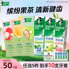 DARLIE好来 原黑人超白茶牙膏成人正品清新口气 80g 任选5件5.18元/件