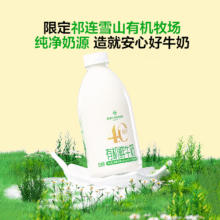 1号会员店(One’s Member) 有机4.0乳蛋白鲜牛奶 900ml*2瓶41.26元（合20.63元/件）plus包邮，需凑单一件。如凑单不退到手5大瓶，折9.9元一瓶