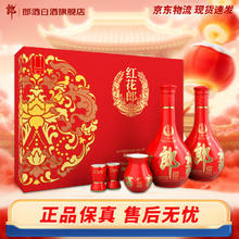 郎酒 红花郎10白酒 53度 500mL 2瓶 新包装礼盒