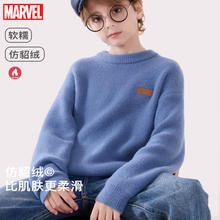 迪士尼 男童毛衣儿童秋冬装毛线衣大童保暖加厚针织衫打底衫上衣童装 蓝色券后36.9元