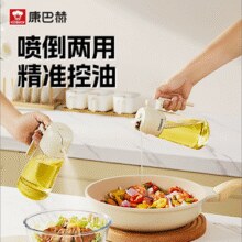 倒喷两用！KBH 康巴赫 乐享密封防漏喷油油壶470mL￥18.00 0.2折