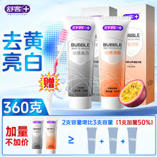 88VIP会员：Saky 舒客 亮白牙膏 180g*210.9元