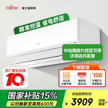 富士通 诺可力T系列 ASQG12KTCA 新二级能效 壁挂式空调 1.5匹3893.51元