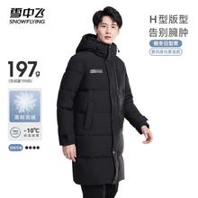 雪中飞 高充绒 长款连帽羽绒服 X40140807159元