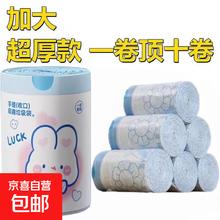 京喜 卡通蓝心兔加厚抽绳式垃圾袋 1卷50只1元