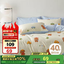 多喜爱 全棉被套 203*229cm69.08元