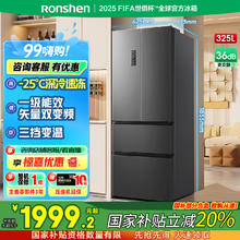 国家补贴：容声 BCD-325WD18MP 风冷多门冰箱 325L1999.2元