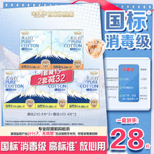 淘淘氧棉 消毒级卫生巾日用夜用迷你巾护垫套装组合券后24.5元（49元包邮/2件）