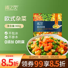 京鲜生 浦之灵 之灵 citilink 协东盛 浦之灵欧式杂菜900g/袋 水果玉米粒 进口甜青豆 轻食沙拉 冷冻预制蔬菜24.9元