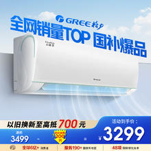 格力 GREE 云锦三代 KFR-35GW/NhAe1BAt 壁挂式空调 1.5匹2508.8元
