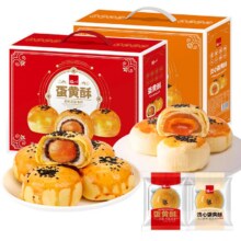 泓一 蛋 蛋黄酥礼盒 800g/箱*2件38.22元包邮+79淘金币（合19.11元/件）