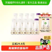 88VIP会员：每日鲜语 牛奶185ml*8瓶+A2β-酪蛋白鲜奶185ml*2瓶37元