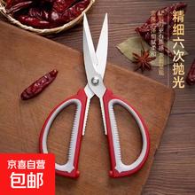有券的上：京喜 强力合金多功能家用厨房办公剪刀1元