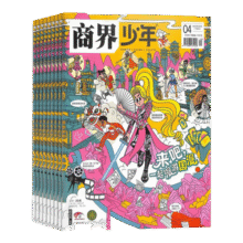 商界少年杂志铺组合自选 2026年订期规格内选择 1年共12期 9-15岁青少年财商成长 财经思维锻造中小学生课外阅读商界课堂内外期刊非过刊 商界少年+科学家少年2026年1月起订350元 (每满300减50,券后省10)