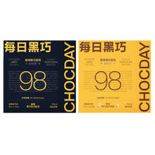 每日黑巧 CHOCDAY 醇萃黑巧克力纯可可脂休闲零食0反式脂肪0白砂糖48.23元（144.7元/3件）