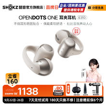 韶音 官方旗舰店 SHOKZ 韶音 E310 耳夹式真无线动圈蓝牙耳机 星际白券后900元