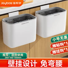 佳帮手 厨房垃圾桶壁挂家用14.9元