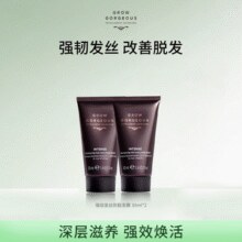 26年4月到期！Grow Gorgeous 强韧发丝防脱发膜30mL*2支