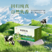 认养 高原牧场 纯牛奶 3.3g蛋白质 盒装 20盒 200ml27.9元（需领券） 可自行用99-10凑单到21元多