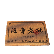 霂之塵云南普洱1998年勐海陈年普洱老熟茶茶砖古树茶250g礼盒装送礼908元 (满1338减800,券后省430)