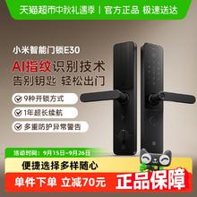 小米 Xiaomi 智能门锁E30C级锁芯指纹锁电子锁家用门锁密码锁474.53元