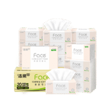 再降价：洁柔抽纸 粉Face柔韧3层120抽*20包 可湿水面巾纸 100%原生木浆28.41元（需领券）