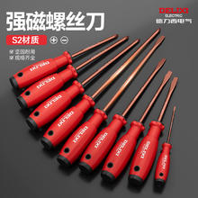 德力西 DELIXI 电气（DELIXI ELECTRIC） s2螺丝刀Φ3*100mm券后1.8元