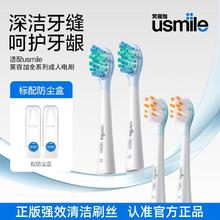 笑容加 电动牙刷头软毛清洁替换刷头通用官方正品盒装护龈38.9元