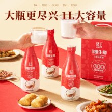 原果汁含量≥30%！轻上 车厘子双莓汁/红石榴桑椹汁/0糖生椰 1L*2瓶￥15.71 0.8折 比上一次爆料降低 ￥4.19