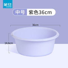 茶花 脸盆 大号加厚加深塑料洗脚盆 36cm 紫色4.9元