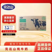 完达山 纯牛奶 200ml*12盒 3.2蛋白 全脂香浓牛奶19元（多人团）