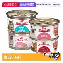88VIP会员：ROYAL CANIN 皇家 离乳期奶糕幼猫湿粮主食罐 85g*6罐87.4元