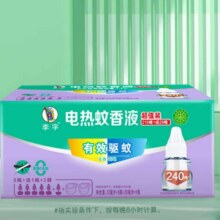 李字 电热蚊香液 32ml*5瓶+送20ml1瓶+2直插电热器 驱蚊液【6液2器】*3件15.8元（合5.27元/件、买二送一后）