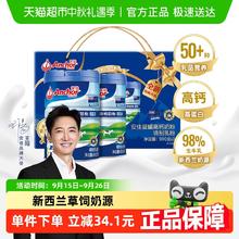 Anchor 安佳 蓝罐高钙高蛋白全脂奶粉礼盒900gx2罐108.71元