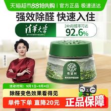 FULL OF HOPE 小绿罐除甲醛果冻清除剂新房家用去吸异味强力型净化器52g8.8元