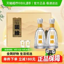今世缘 国缘淡雅礼盒500ml*2瓶42度浓香型白酒186.26元（需买2件，需用券）