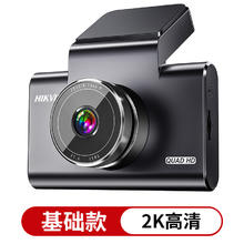 限移动端：海康威视 C6S 行车记录仪 2025新款209元（淘金币最高抵扣8.85元）