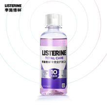 LISTERINE 李施德林 重磅新品 李施德林十效全护精油漱口水出行便携100ml2.73元