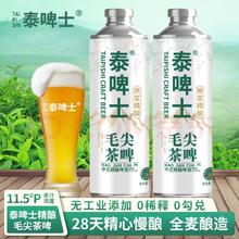 泰啤士 毛尖茶啤 1L*2罐 共4斤 保质期100天券后15.9元包邮