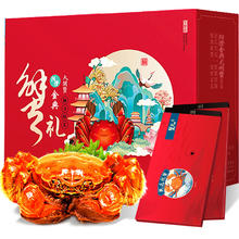湖塘煙雨 大闸蟹礼品卡 公蟹3.5两母蟹2.5两 8只96元