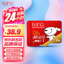 BanQ U1 PRO 京东JOY Micro-SD存储卡 128GB（UHS-I、V30、U3、A1）