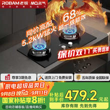 名气 MQ 老板燃气灶天然气家用20%嵌入式煤气灶双灶猛火灶5.2kW底盘可调节JZT-D6205B灶具券后439.2元