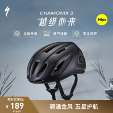 百亿补贴：SPECIALIZED闪电 CHAMONIX 3 MIPS 通勤公路山地自行车骑行头盔 哑光黑 L189元