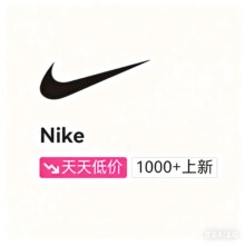 促销活动：唯品会 Nike秋季新风尚运动专场2折起，1000+款新货限时抢